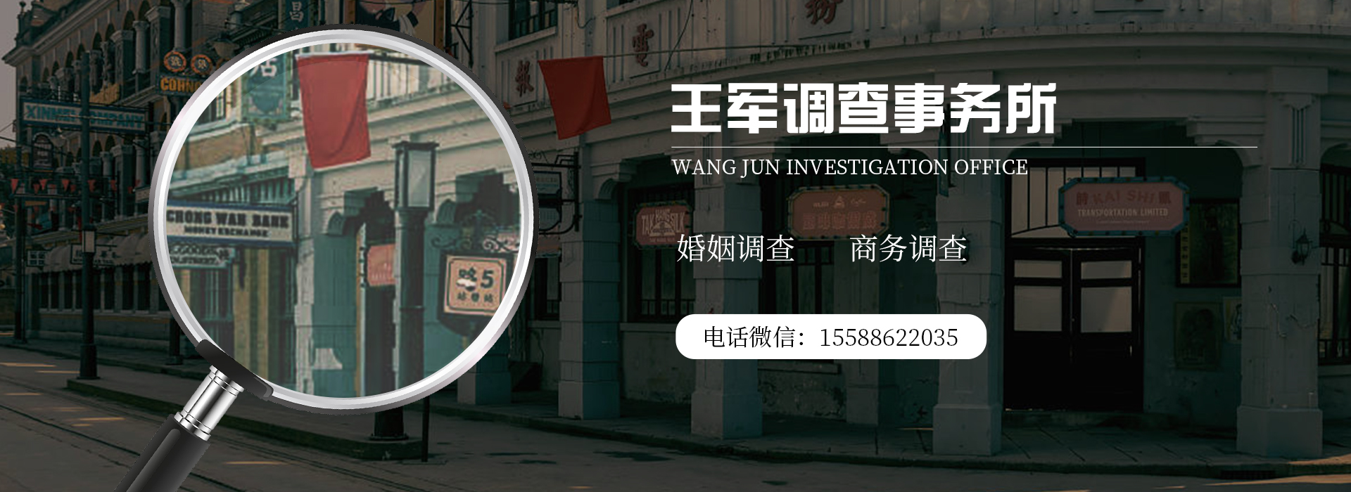 青岛侦探,青岛侦探事务所,青岛劝退小三,青岛婚外情取证